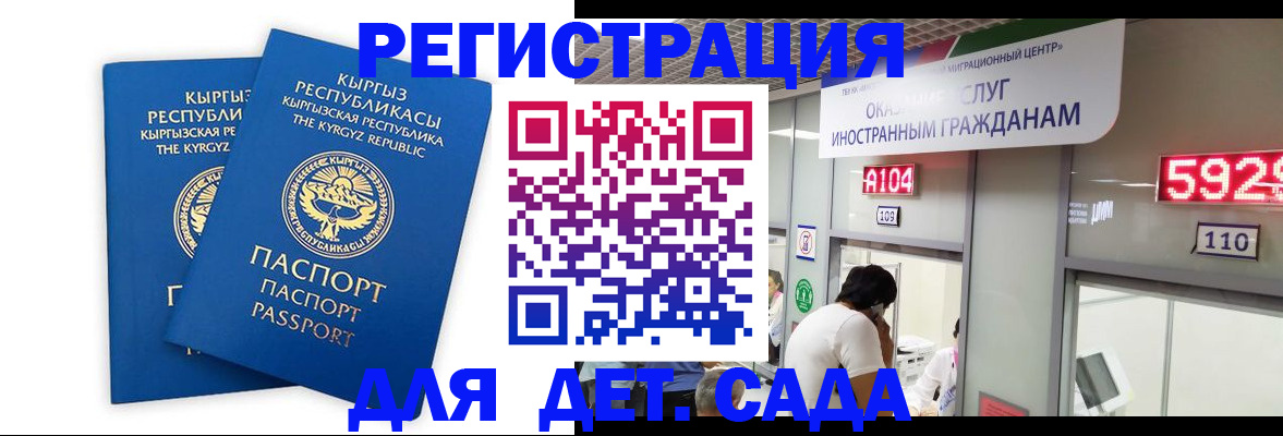 прописка регистрация в Зеленогорске