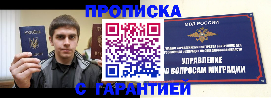 прописка ребенка в Зеленогорске