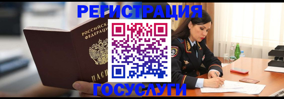 временная регистрация в квартире в Зеленогорске