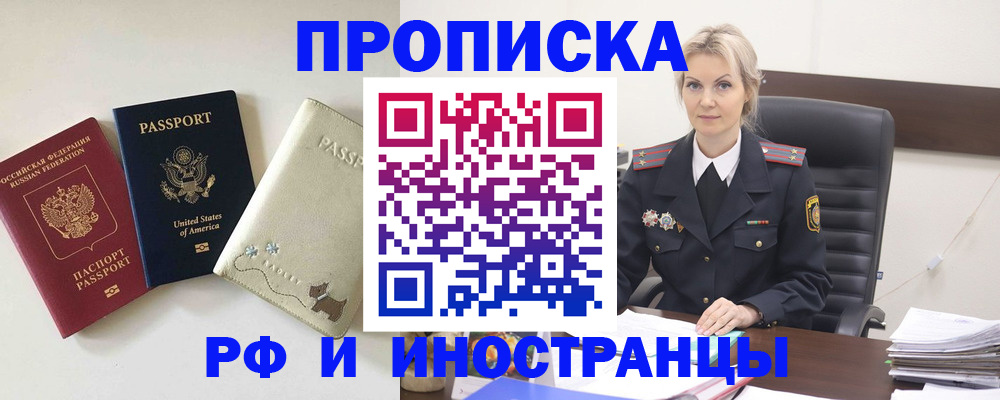 временная регистрация собственник в Зеленогорске