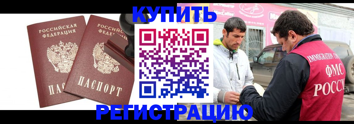 временная регистрация недорого в Зеленогорске